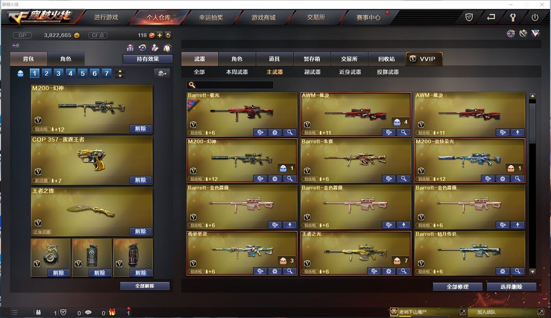 穿越火线租号