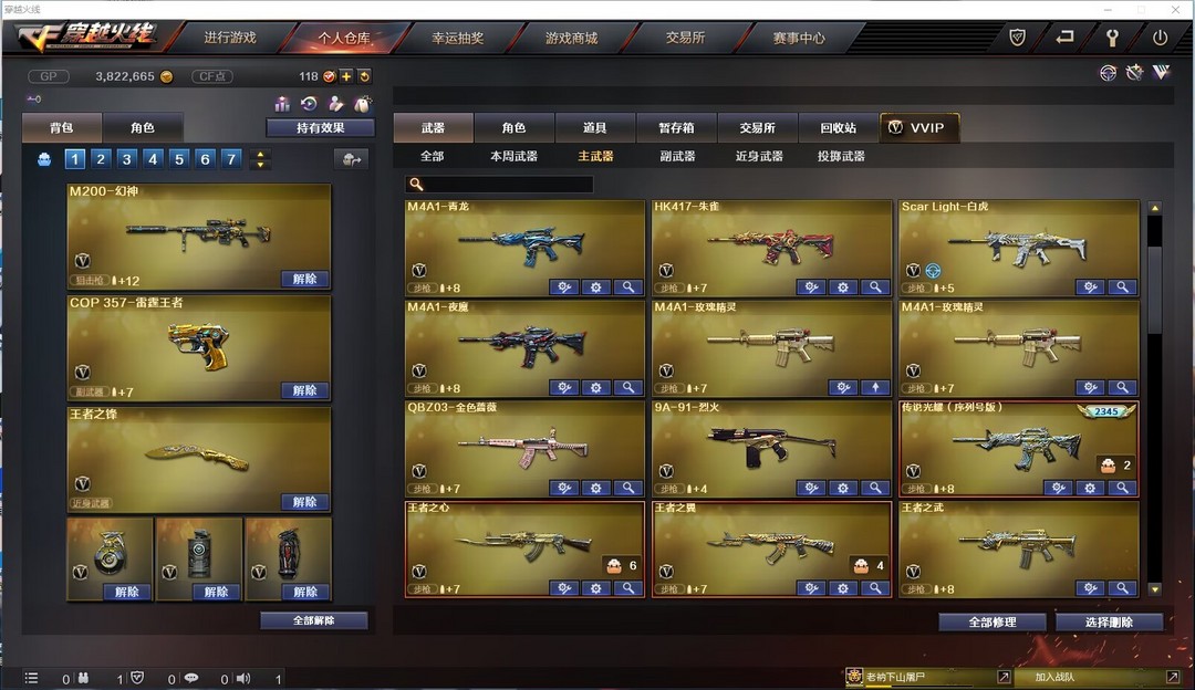 穿越火线租号