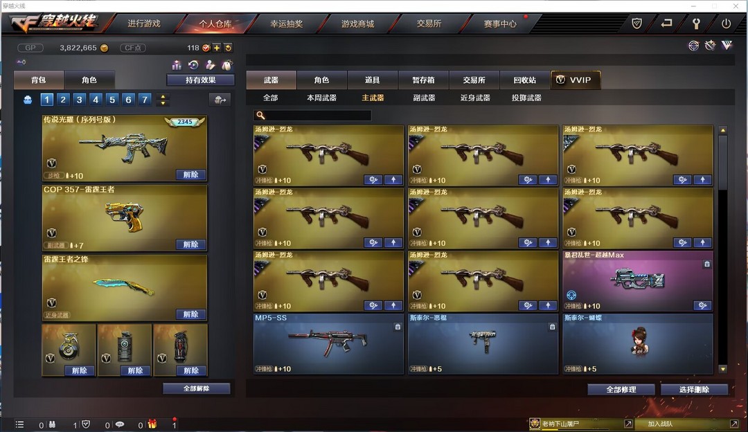 穿越火线租号