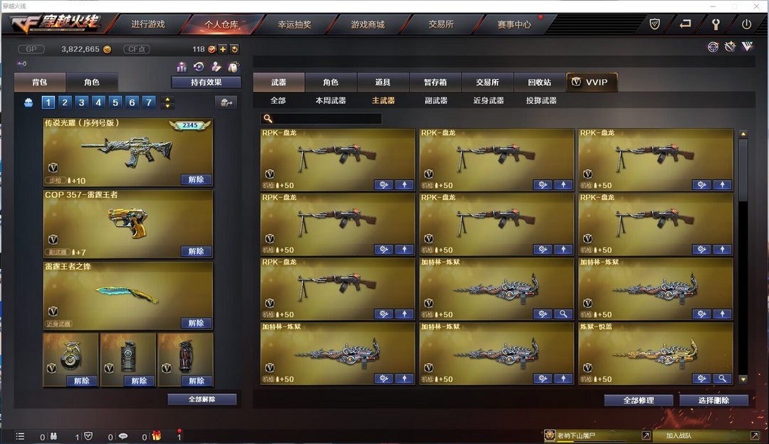 穿越火线租号