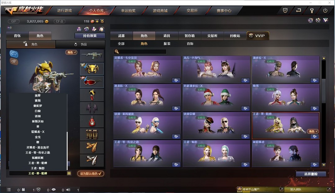 穿越火线租号