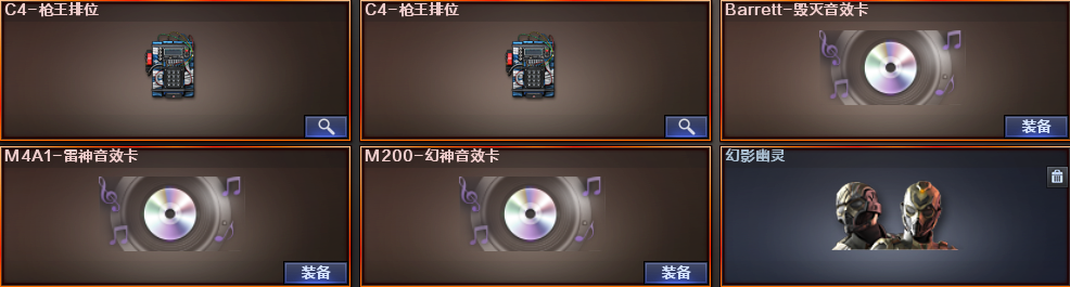 穿越火线租号