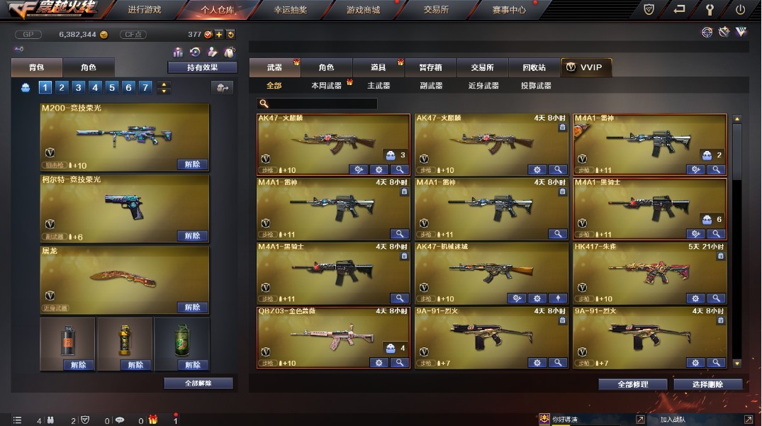 穿越火线租号