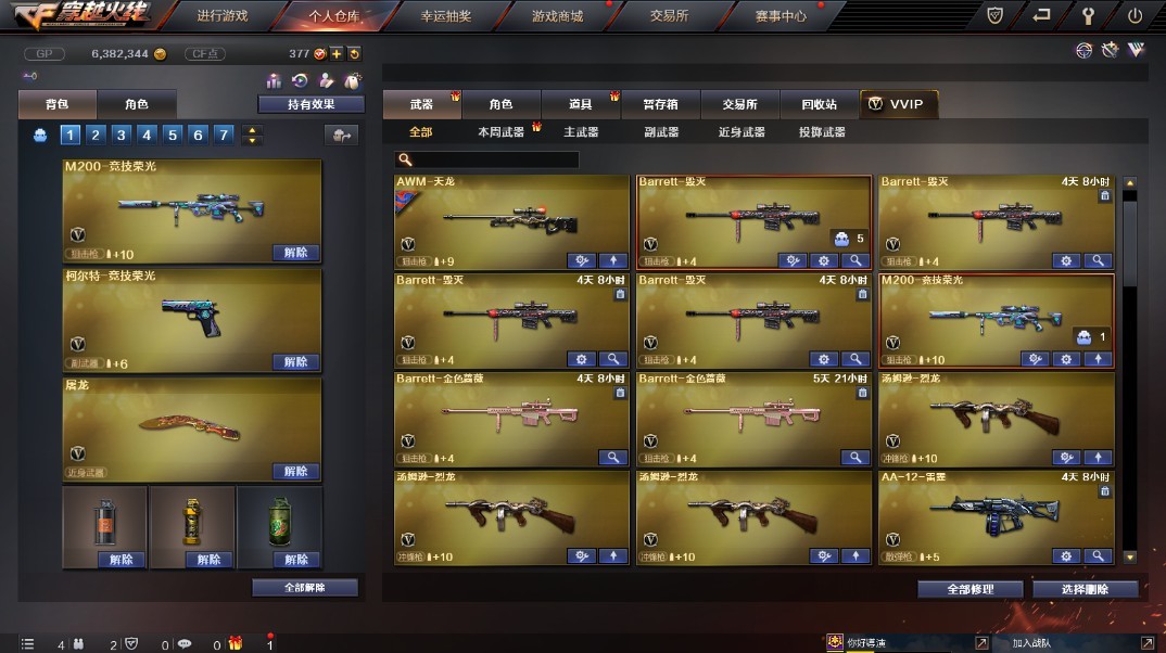 穿越火线租号