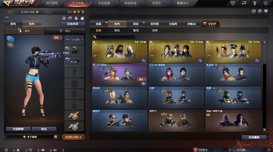 穿越火线租号