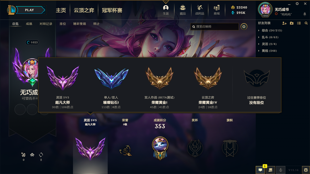 英雄联盟租号