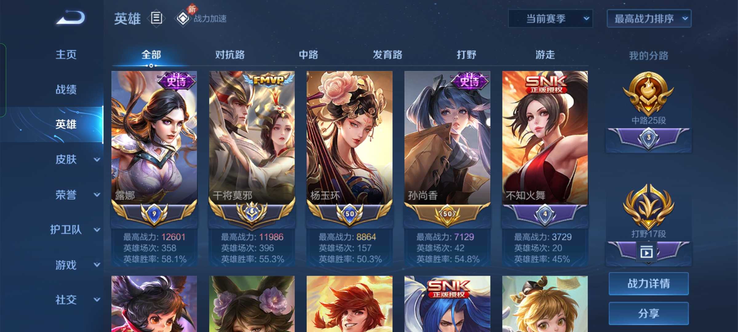 王者荣耀租号