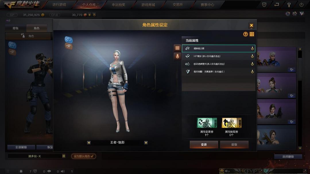穿越火线租号