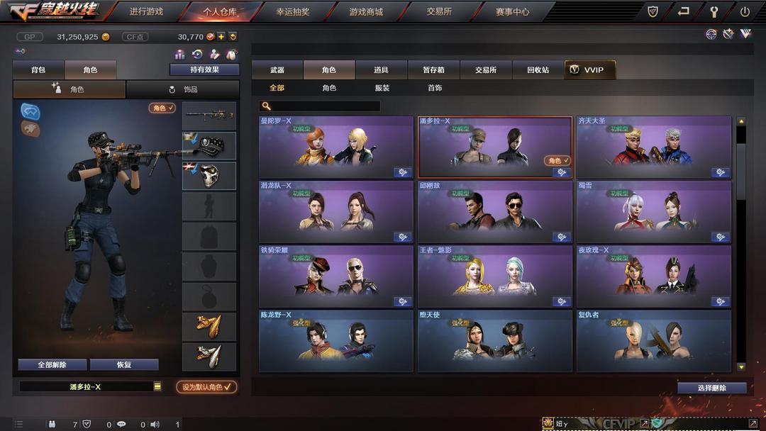 穿越火线租号