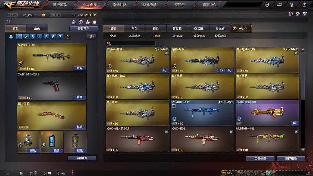 穿越火线租号