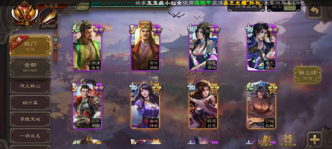 三国杀手游租号