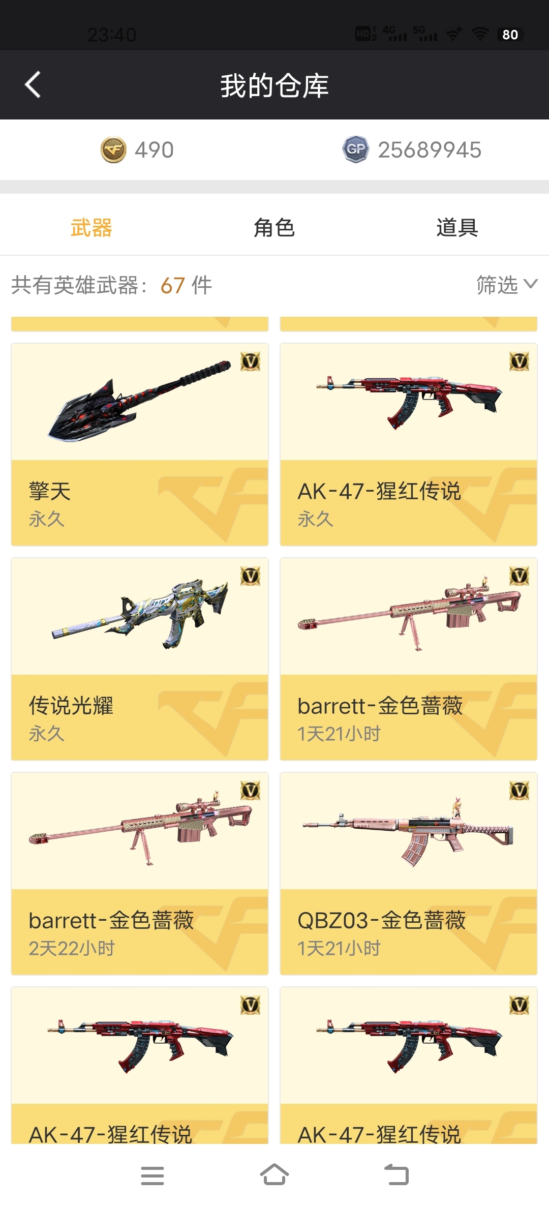 穿越火线租号