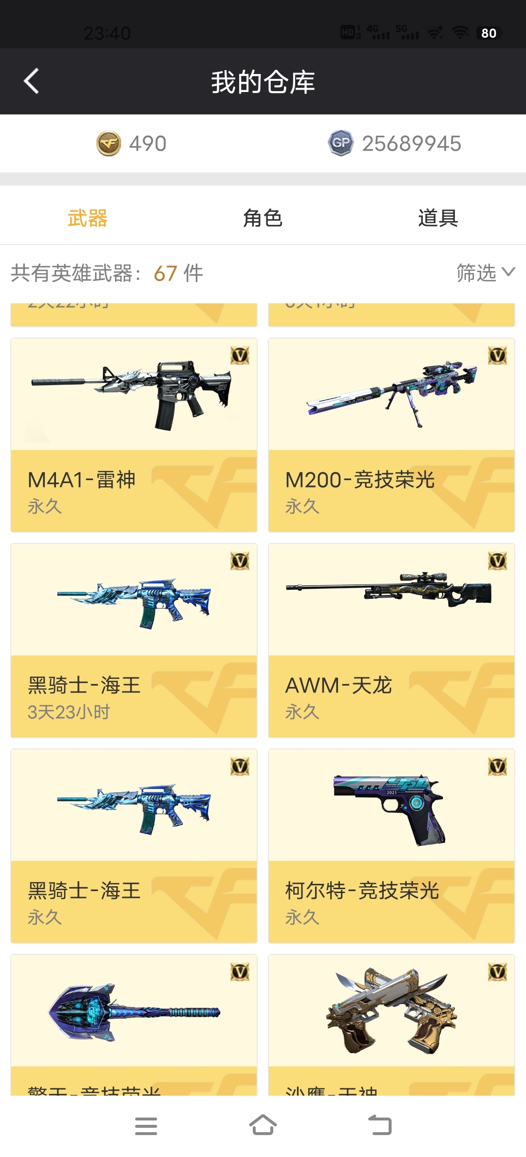 穿越火线租号