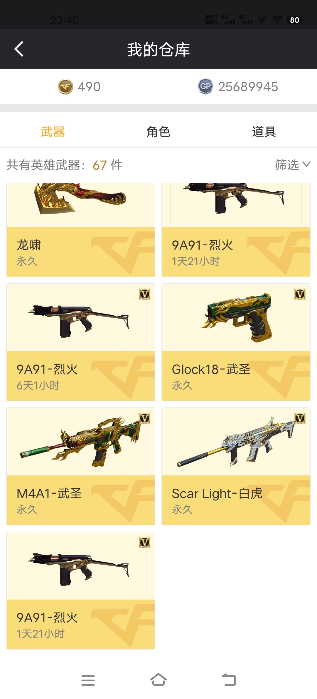 穿越火线租号