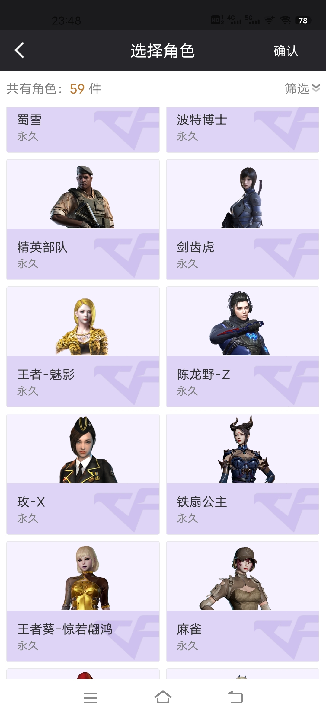 穿越火线租号