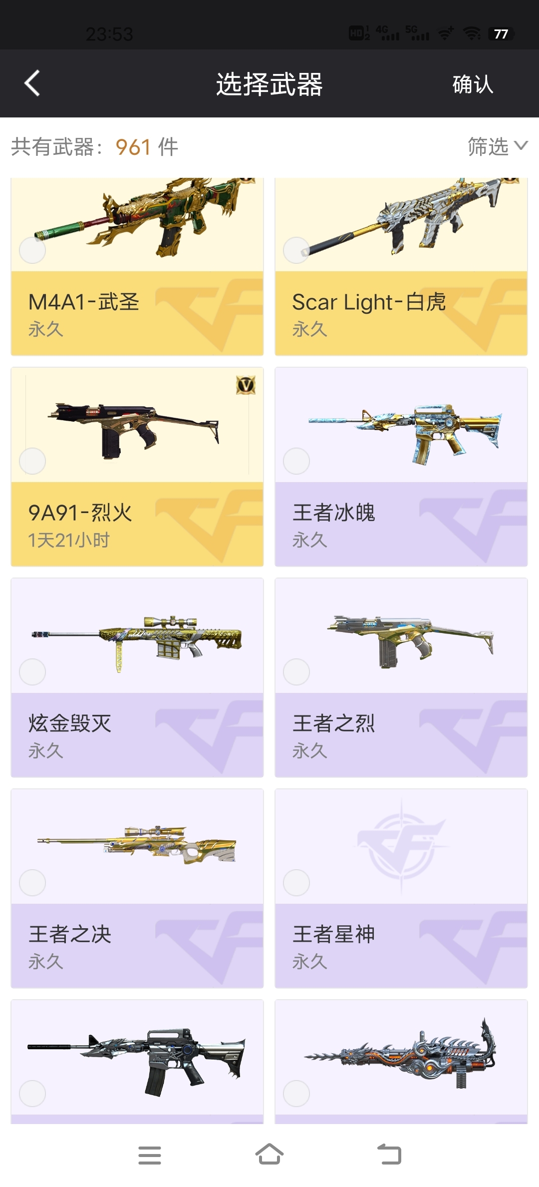 穿越火线租号