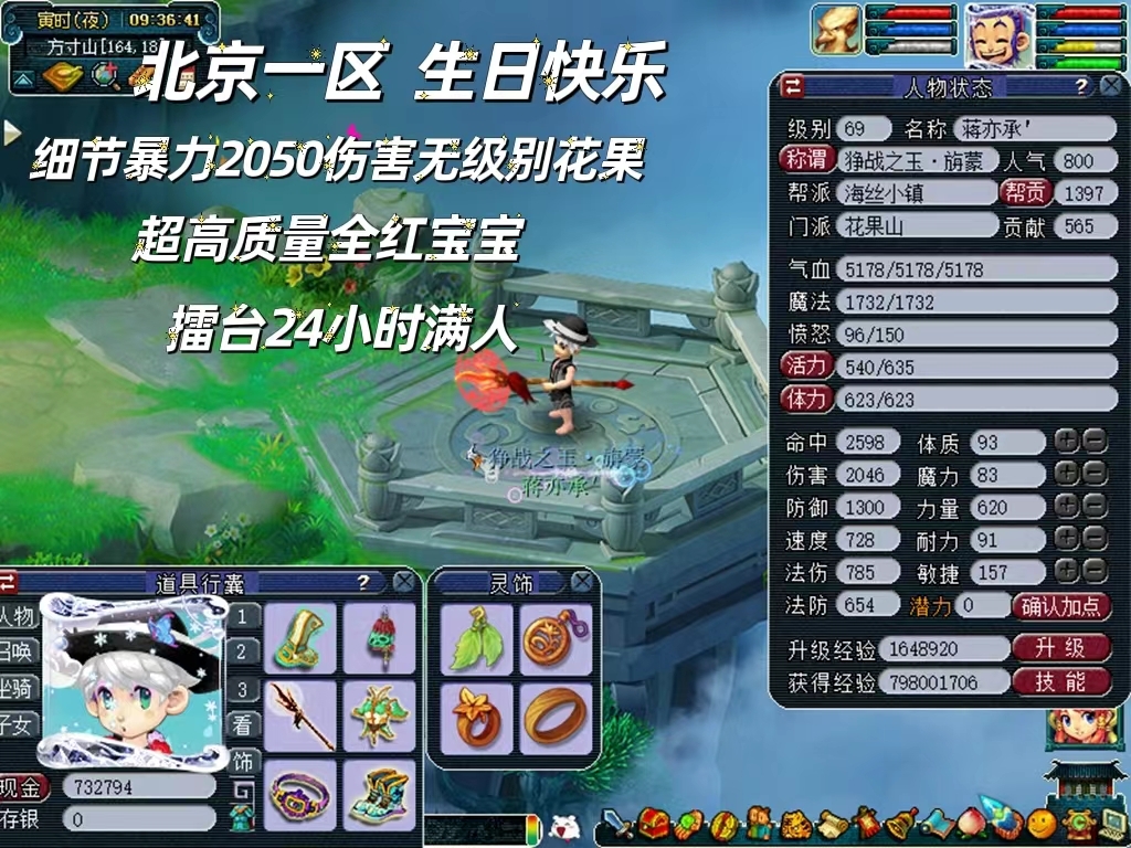 梦幻西游2租号
