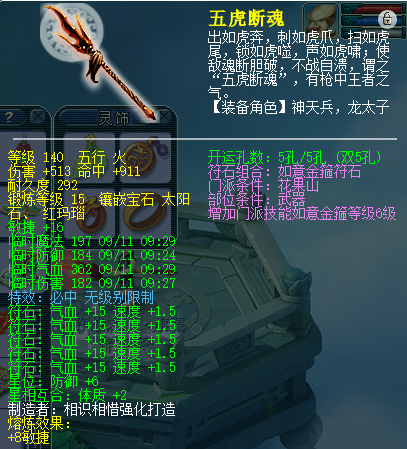 梦幻西游2租号