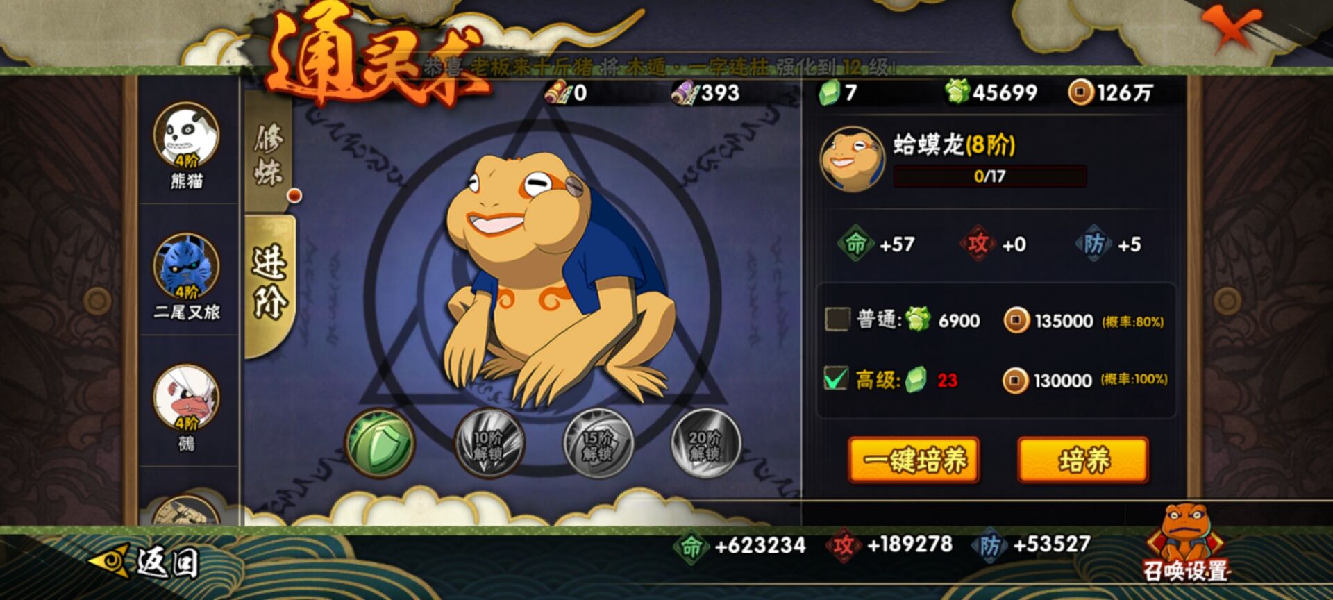 火影忍者租号