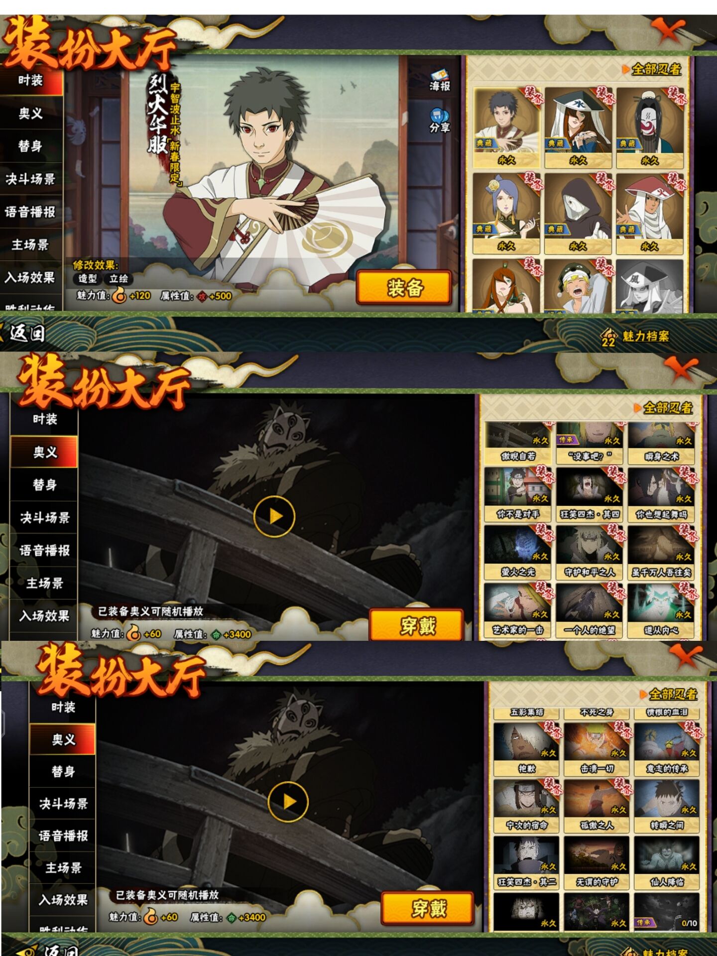 火影忍者租号