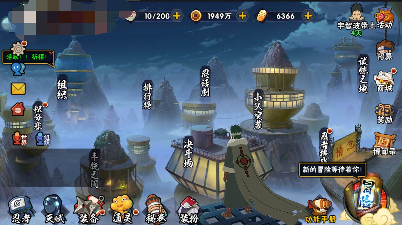 火影忍者租号