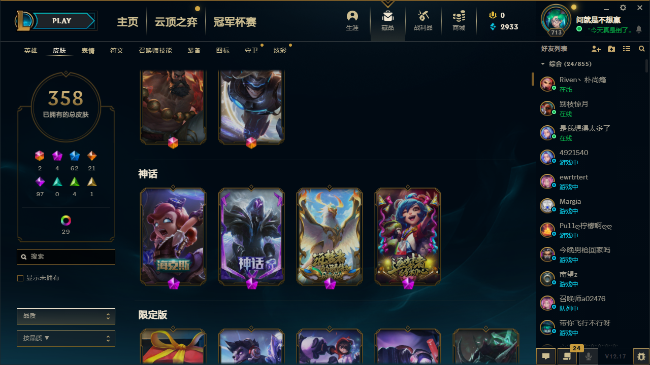英雄联盟租号