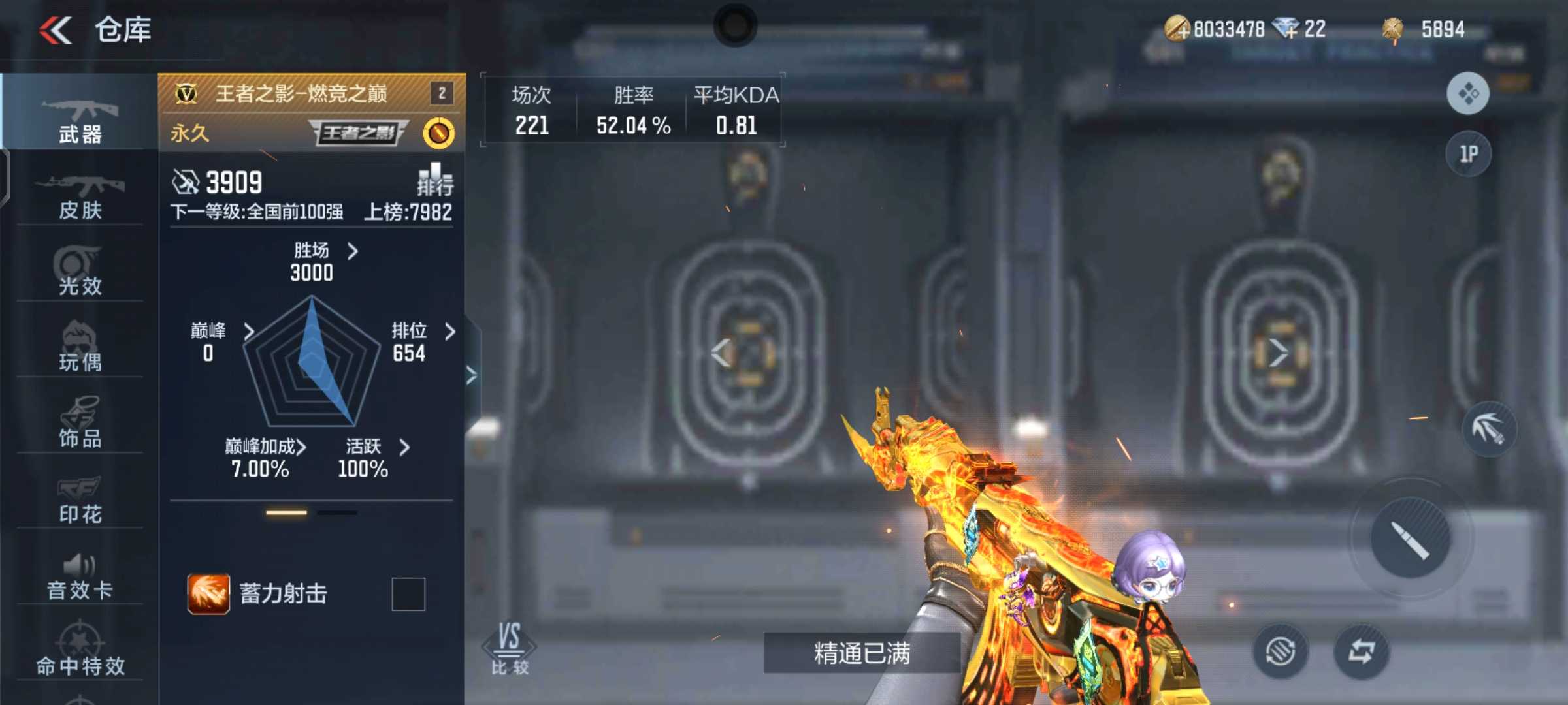 枪战王者租号