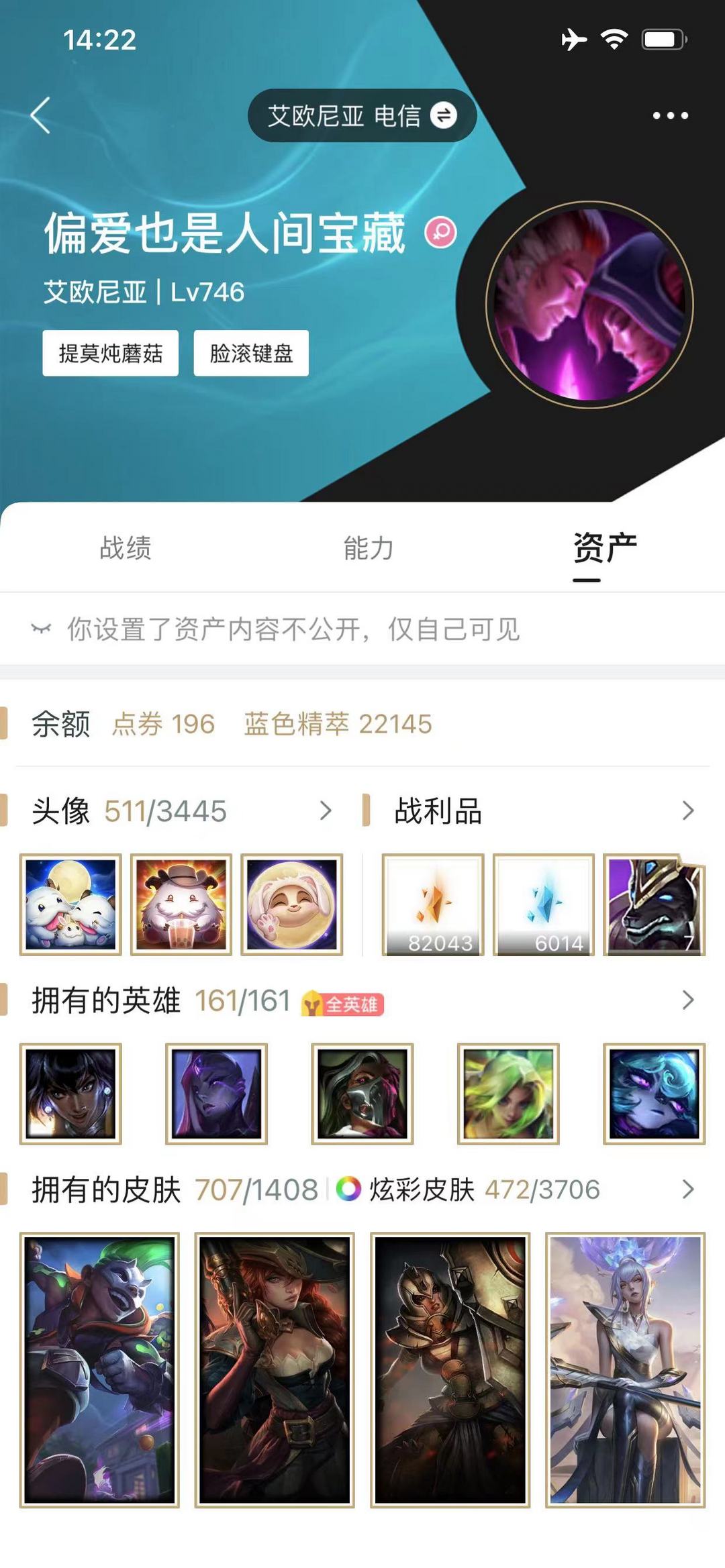 英雄联盟租号