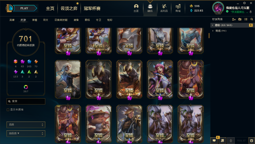 英雄联盟租号