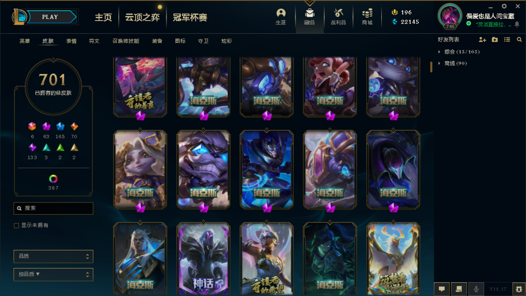 英雄联盟租号