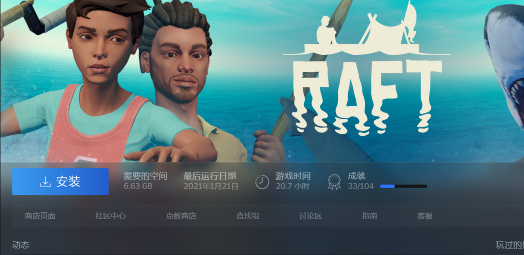木筏Raft租号