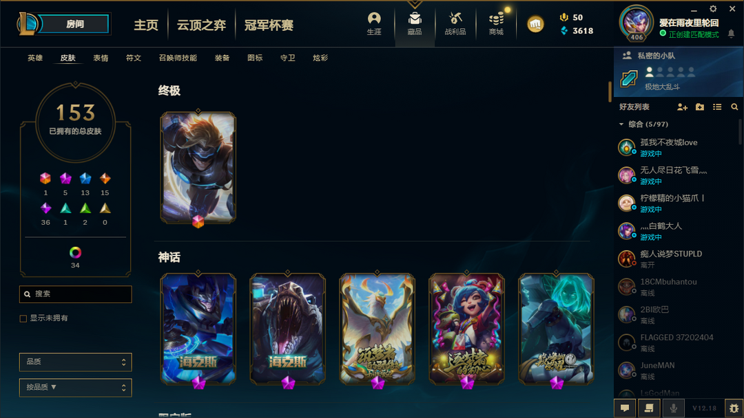 英雄联盟租号