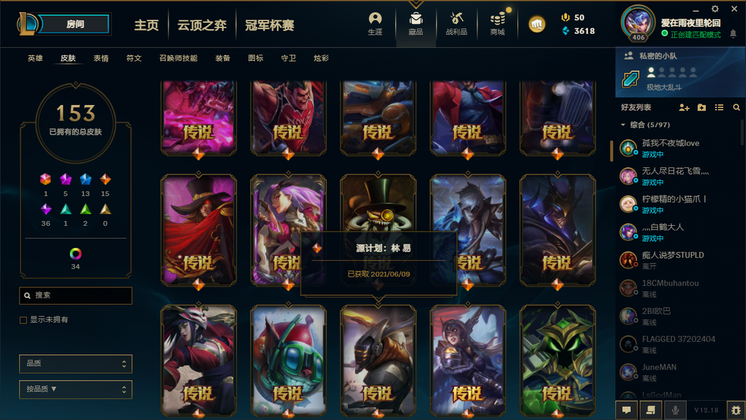 英雄联盟租号