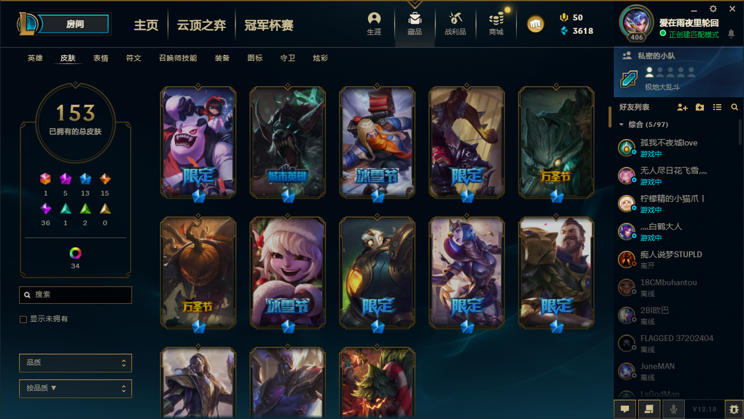英雄联盟租号