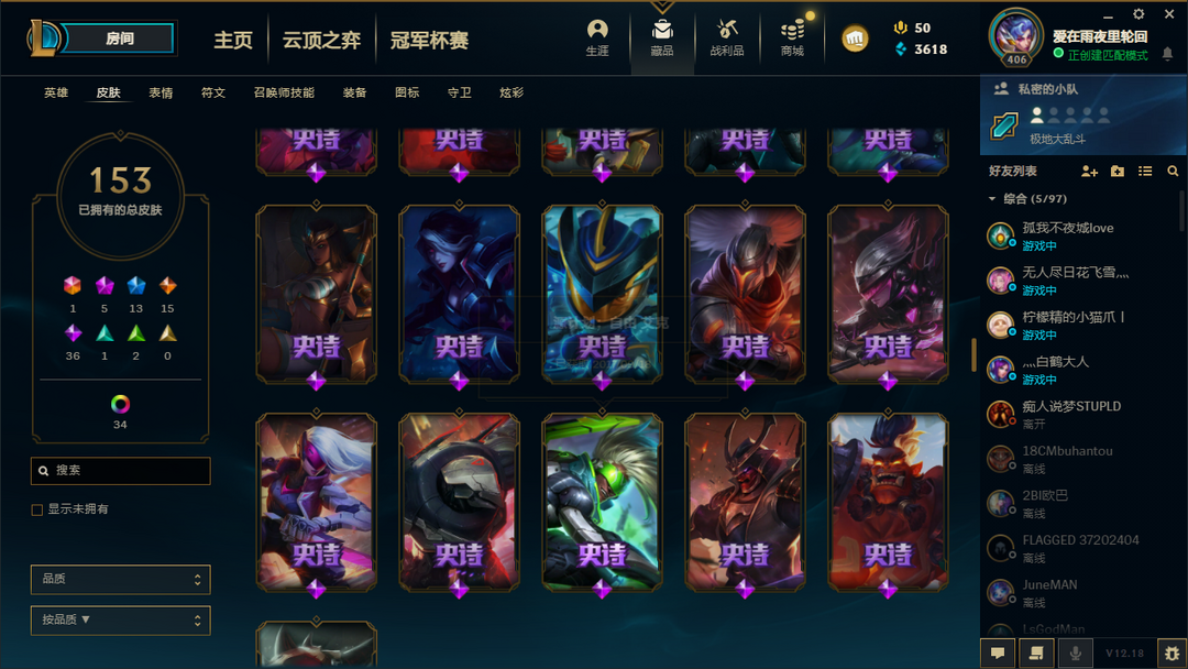 英雄联盟租号