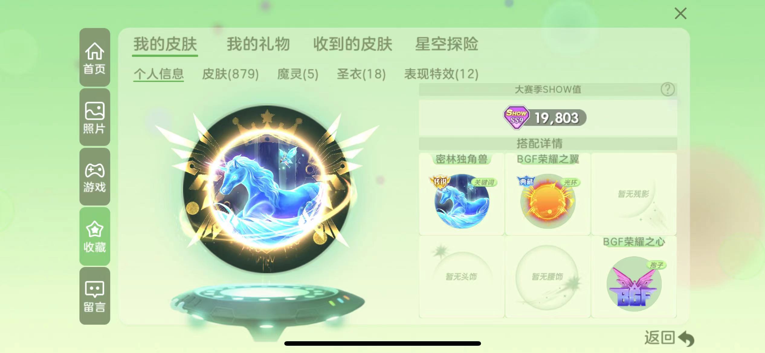球球大作战租号