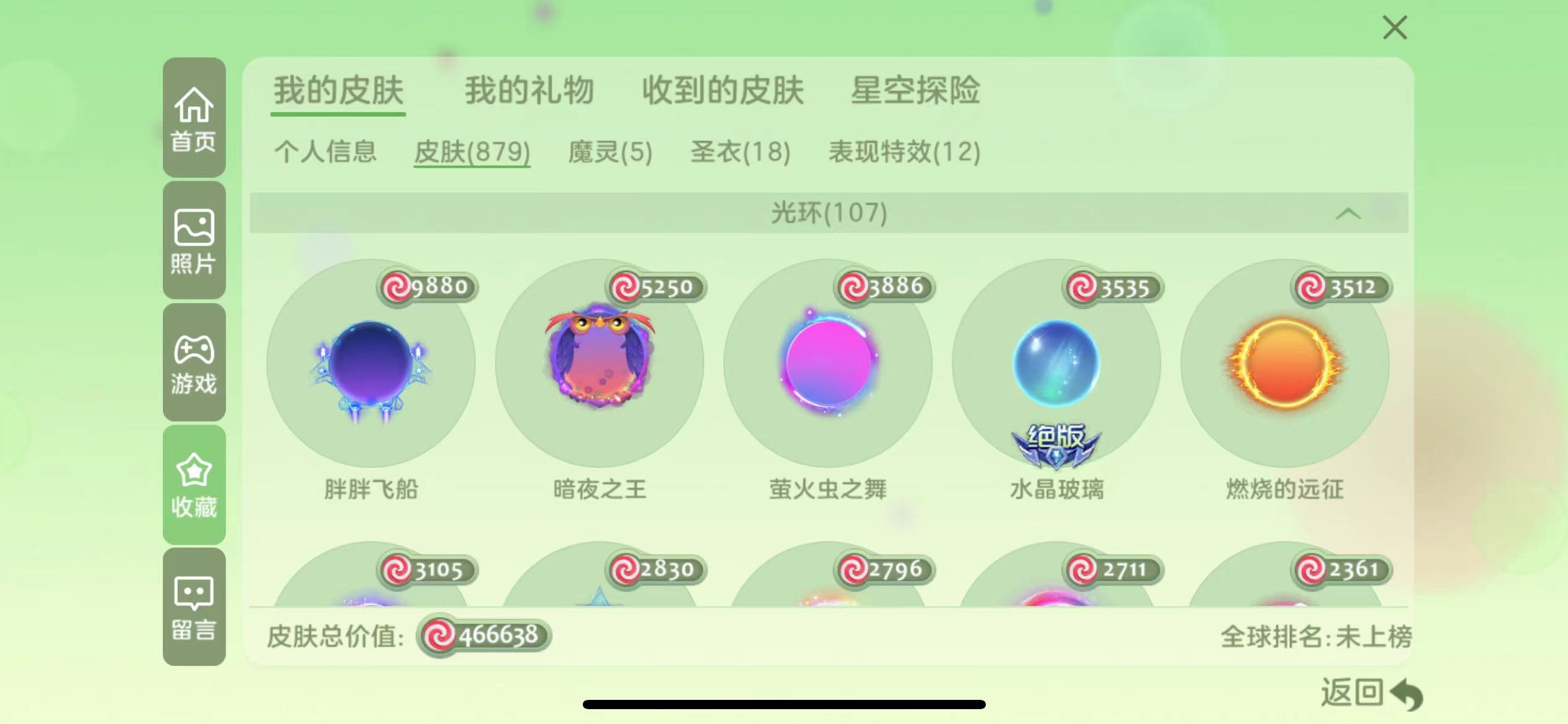 球球大作战租号