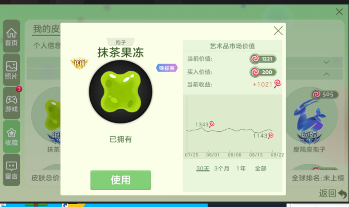 球球大作战租号