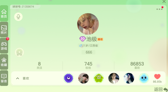 球球大作战租号