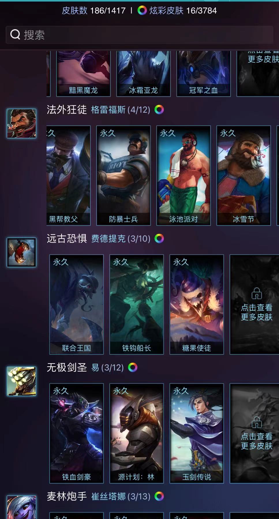 英雄联盟租号