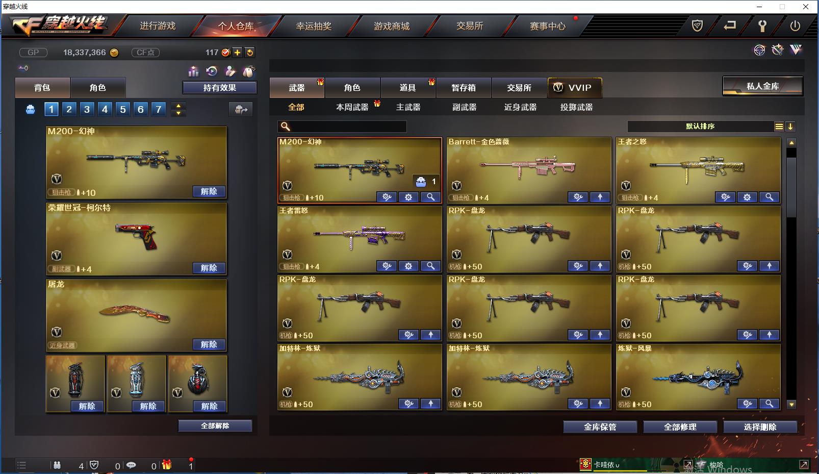 穿越火线租号