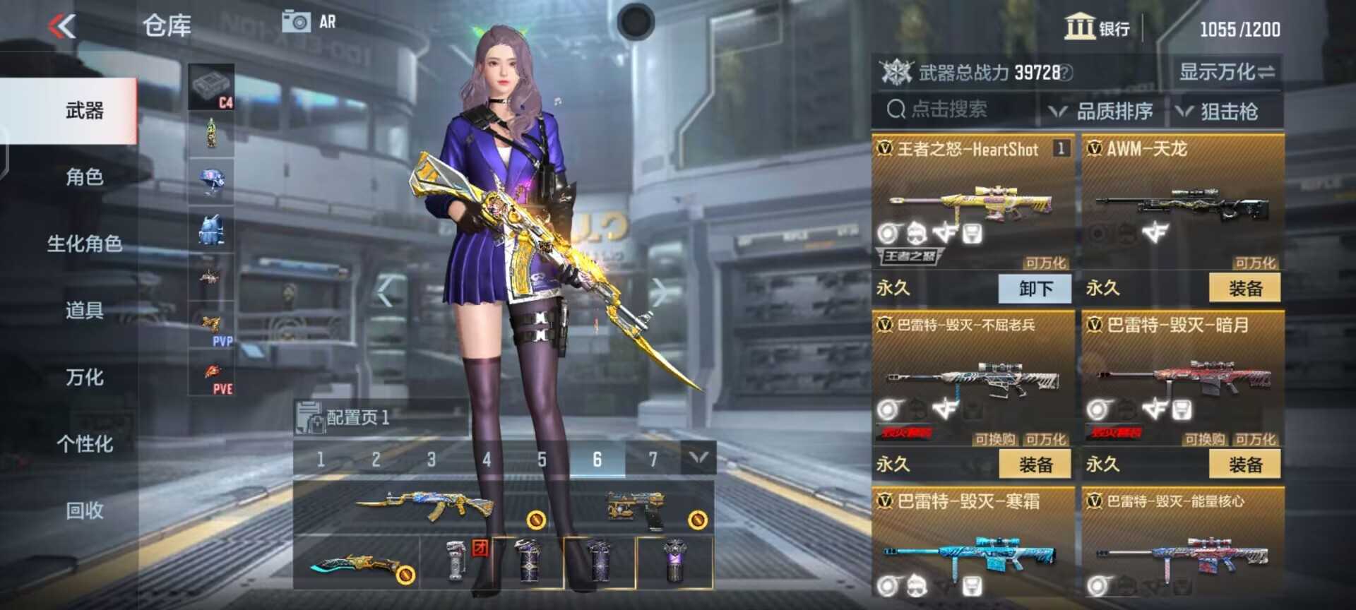 枪战王者租号