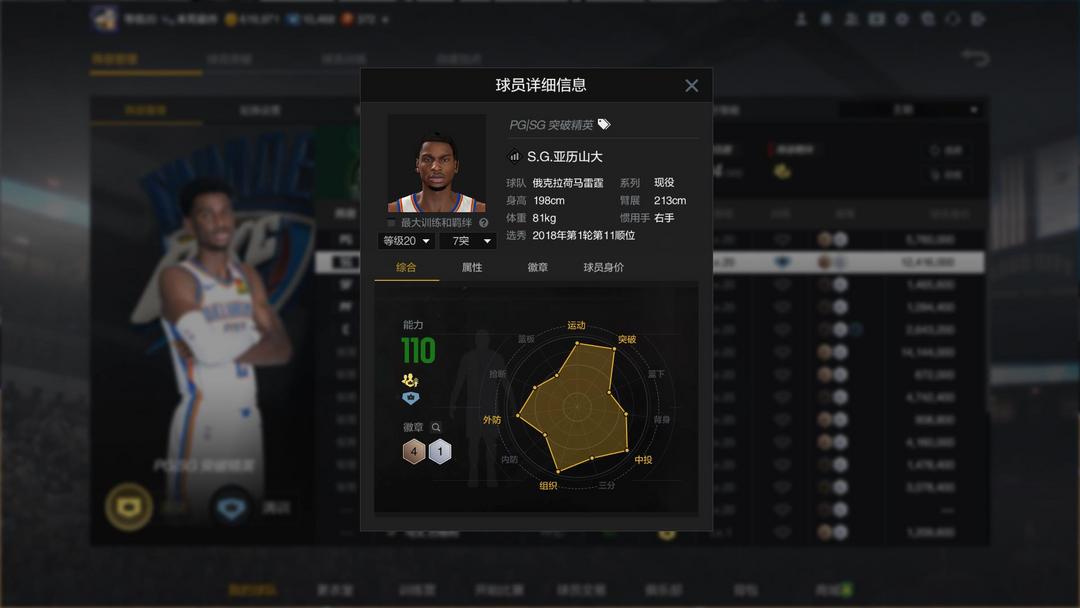 NBA2KOL2租号