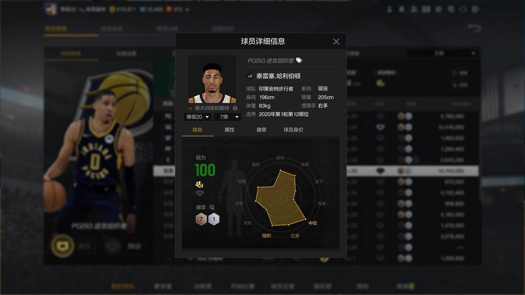 NBA2KOL2租号