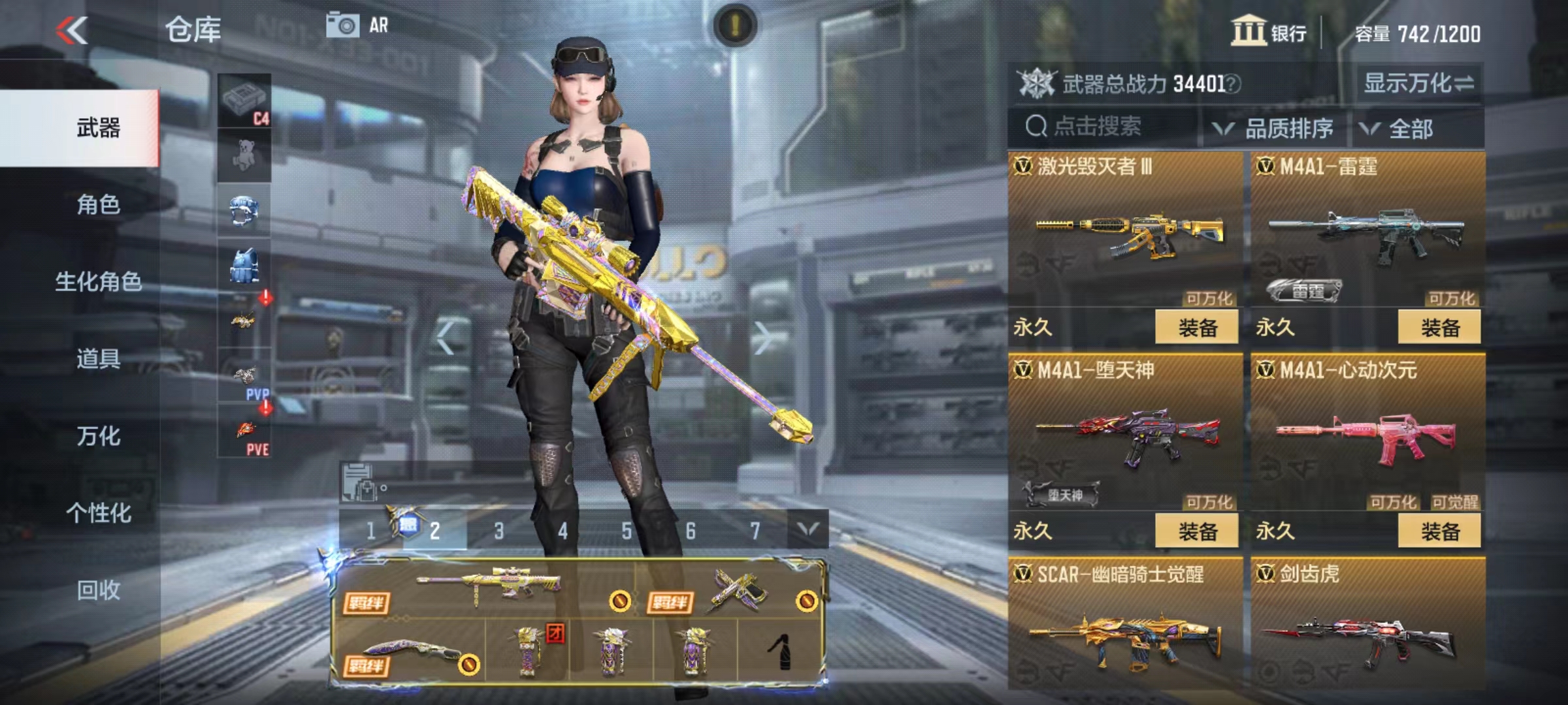 枪战王者租号