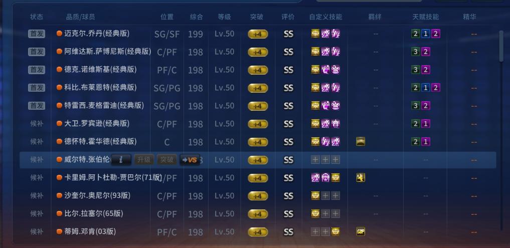 NBA2KOL租号