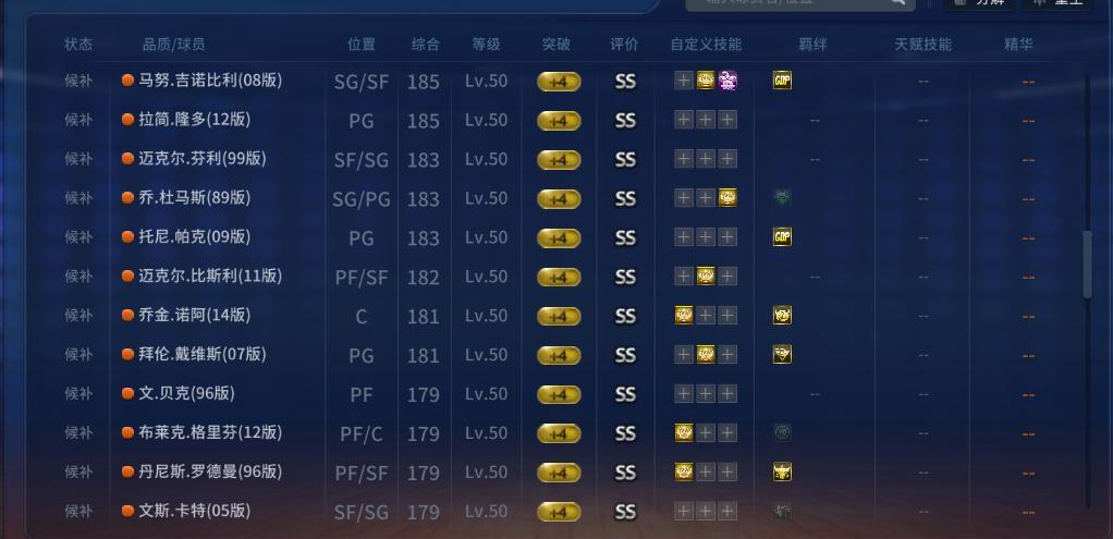 NBA2KOL租号
