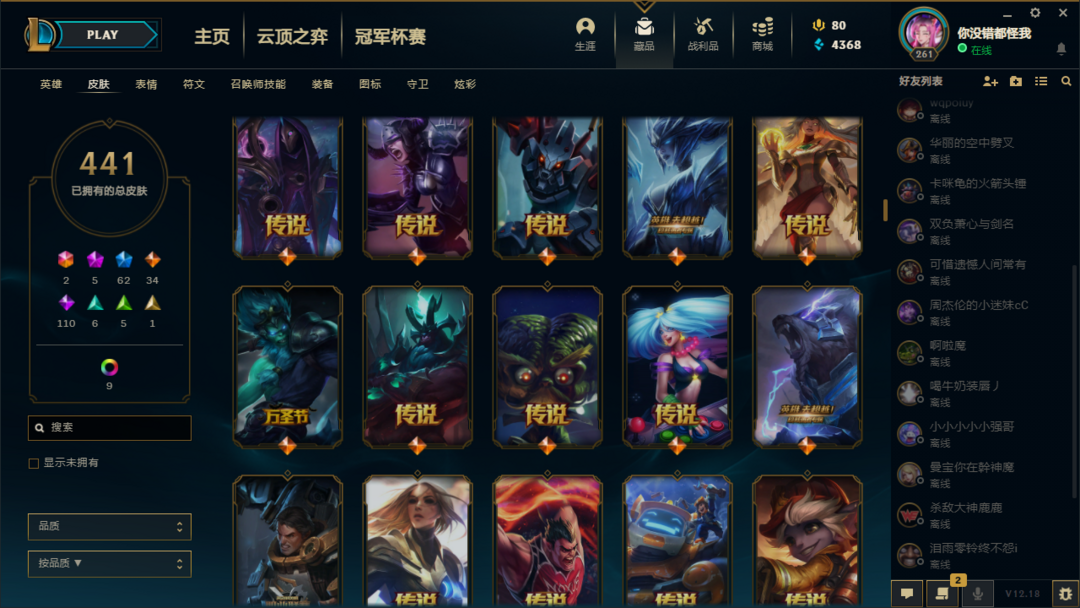 英雄联盟租号