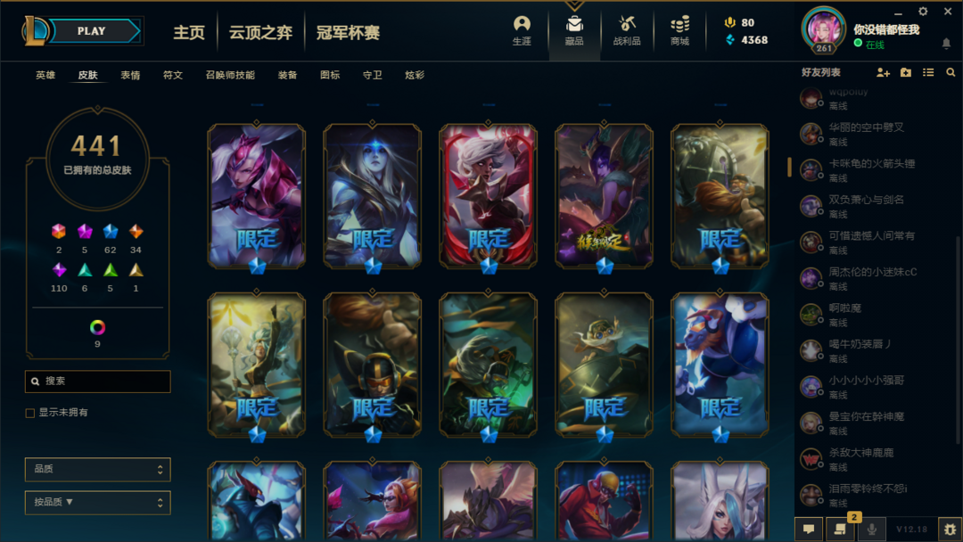 英雄联盟租号