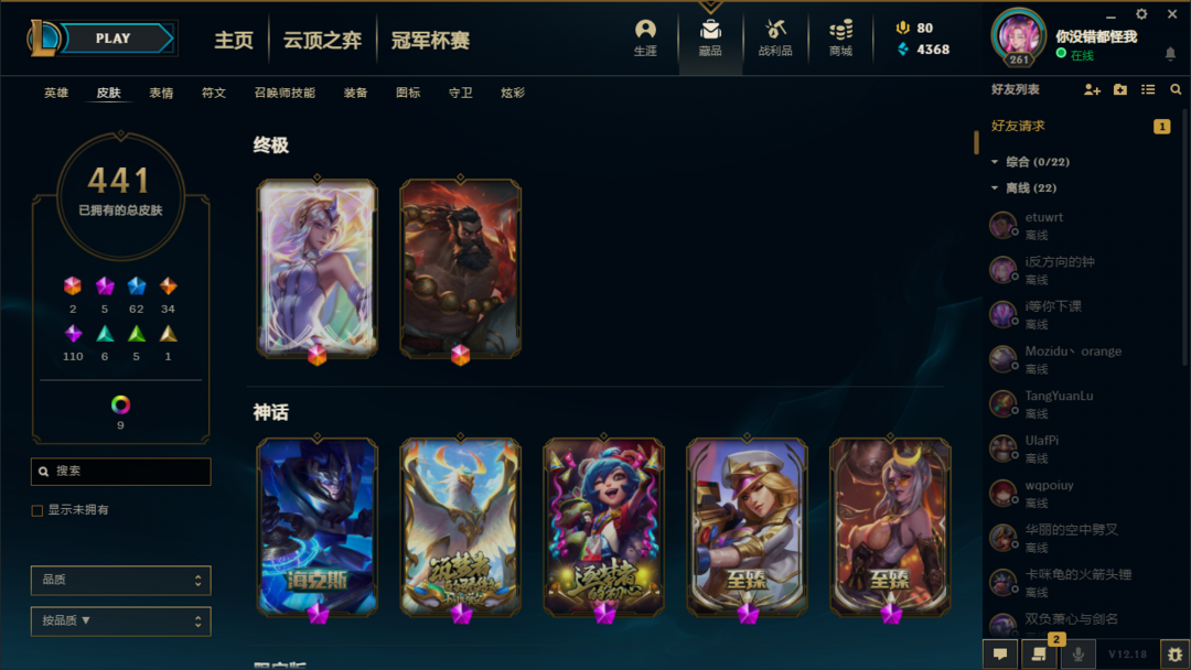 英雄联盟租号